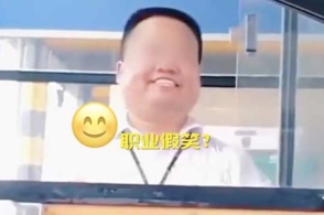 抖音高速收費員假笑圖片有哪些_高速收費員假笑圖片分享