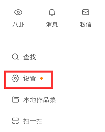快手隱私用戶是什么意思_隱私用戶打開(kāi)方法介紹
