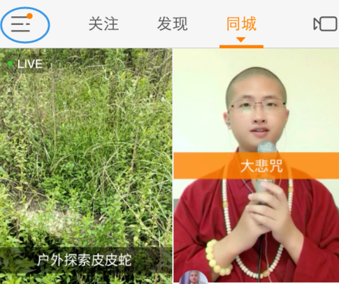 快手隱私用戶是什么意思_隱私用戶打開(kāi)方法介紹