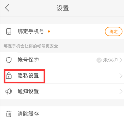 快手隱私用戶是什么意思_隱私用戶打開(kāi)方法介紹