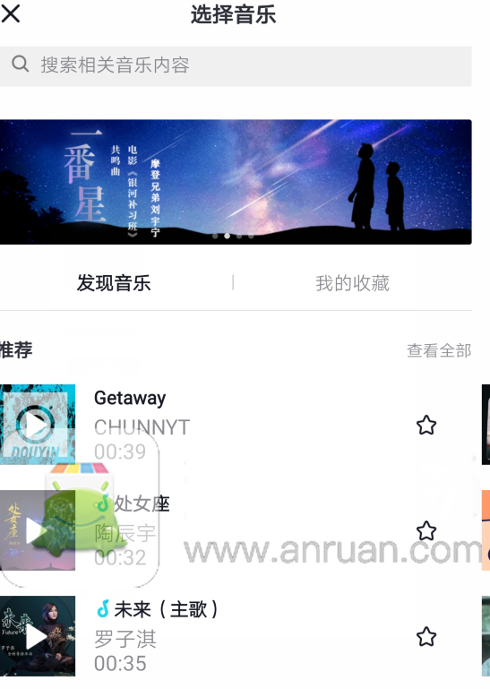 抖音如何設置音樂_設置音樂方法說明