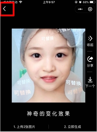 抖音人臉變換怎么拍_人臉變換拍法詳解