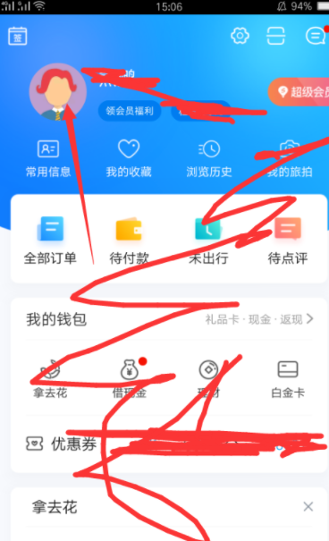 攜程怎么綁定支付寶賬戶_綁定支付寶賬戶的方法介紹