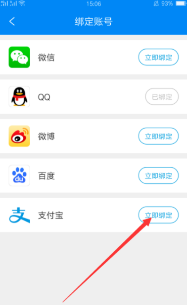 攜程怎么綁定支付寶賬戶_綁定支付寶賬戶的方法介紹