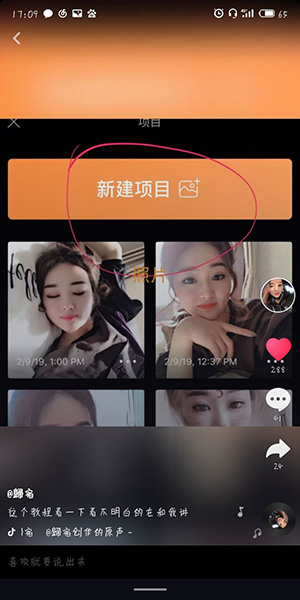 抖音一張照片如何讓它動_一張照片動起來方法說明