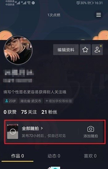 抖音不發(fā)布如何保存到相冊(cè)_不發(fā)布保存到相冊(cè)方法說(shuō)明