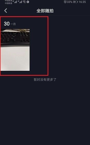 抖音不發(fā)布如何保存到相冊(cè)_不發(fā)布保存到相冊(cè)方法說(shuō)明