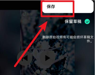 抖音如何給照片設置時間_給照片設置時間方法說明
