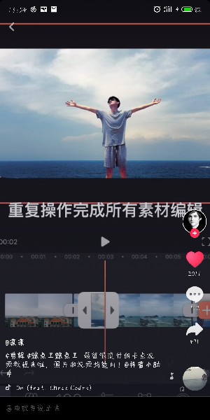 抖音0.2如何卡_0.2卡方法說明