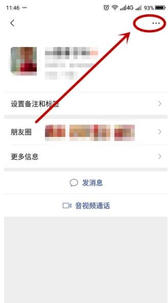 怎么屏蔽某些微友的朋友圈_屏蔽微友朋友圈的方法介紹