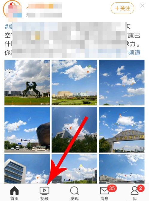 微博彈幕如何關閉_彈幕關閉方法分享