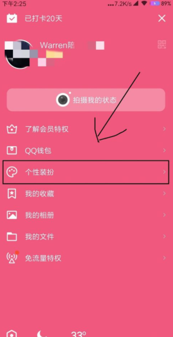怎么在QQ上自定義聊天背景？QQ設置聊天背景方法說明