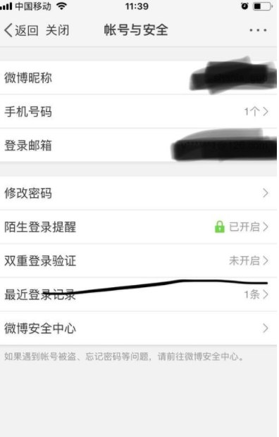 新浪微博雙重登錄驗(yàn)證怎么開啟_開啟雙重登錄驗(yàn)證方法說明