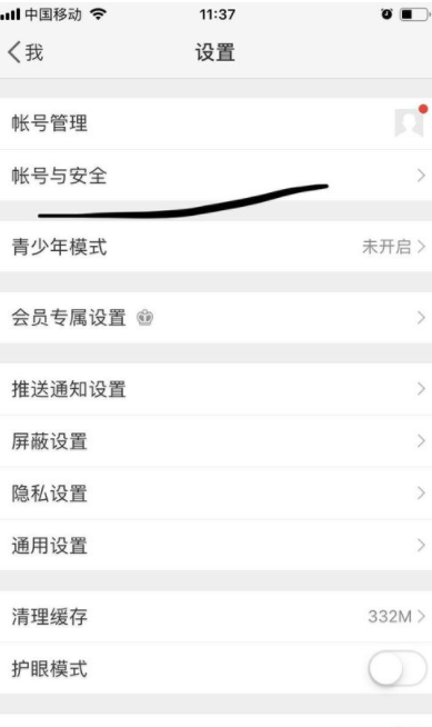 新浪微博雙重登錄驗(yàn)證怎么開啟_開啟雙重登錄驗(yàn)證方法說明