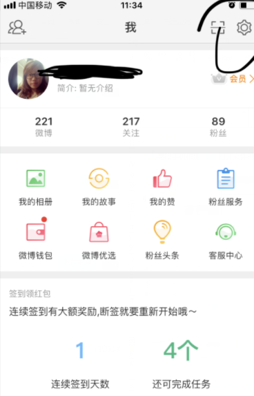 新浪微博雙重登錄驗(yàn)證怎么開啟_開啟雙重登錄驗(yàn)證方法說明