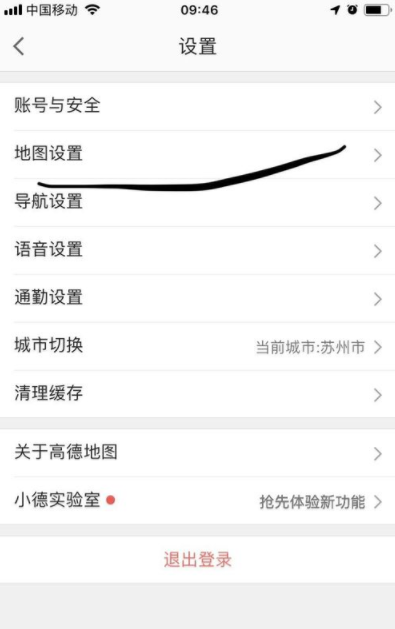 高德地圖怎么清空常去地點(diǎn)_清空方法說明