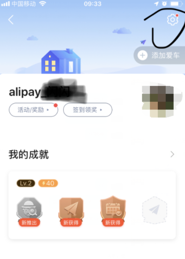 高德地圖怎么清空常去地點(diǎn)_清空方法說明