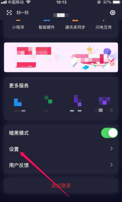 百度網盤如何設置提醒消息_設置提醒消息方法分享