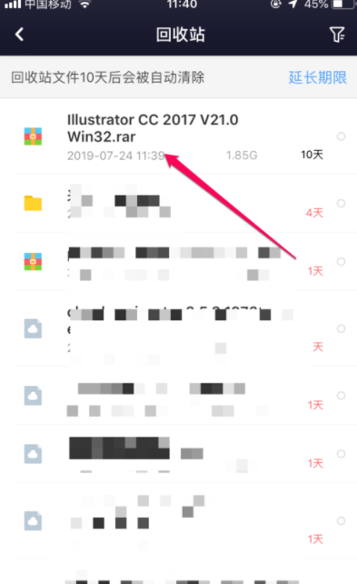 百度網盤的存儲文件刪除了如何恢復_百度網盤恢復文件方法分享