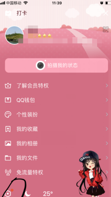 騰訊QQ怎么清理已下載的文件_QQ清理已下載文件的方法介紹