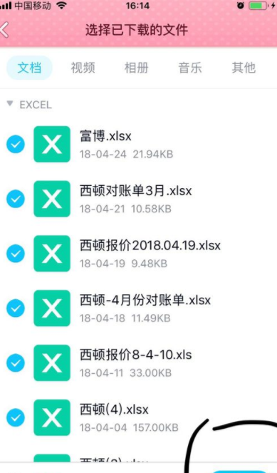 騰訊QQ怎么清理已下載的文件_QQ清理已下載文件的方法介紹