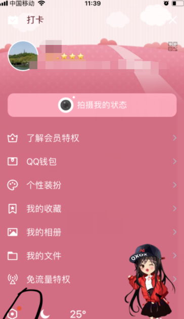 騰訊QQ怎么關閉一些輔助功能_QQ關閉輔助功能方法分享
