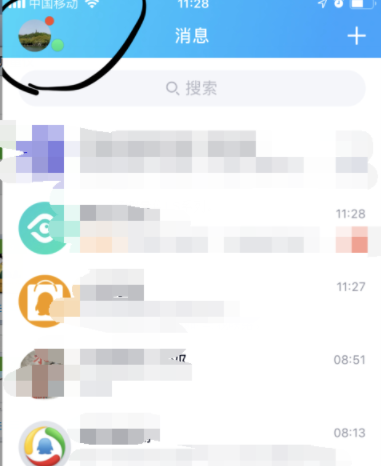 騰訊QQ怎么設置夜間模式_qq夜間模式設置方法說明