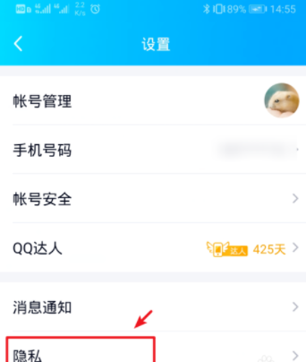最新版的手機QQ如何設置在線狀態_qq設置自定義在線狀態方法分享
