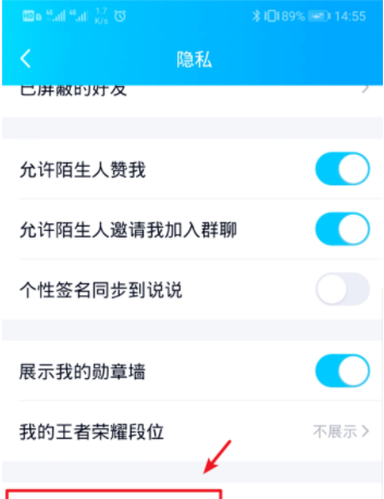 最新版的手機QQ如何設置在線狀態_qq設置自定義在線狀態方法分享