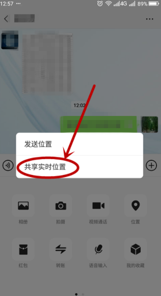 怎么發起微信位置共享？共享位置發起方法分享