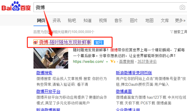 微博怎么取消自動關注_自動關注取消方法介紹