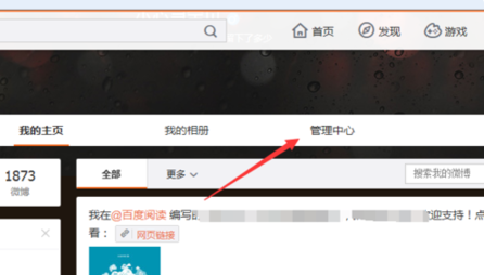微博如何知道誰看過我_具體解決方法分享