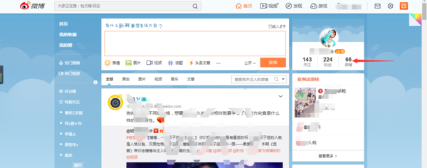 微博如何讓對方看不到_讓對方看不了自己的微博的方法說明