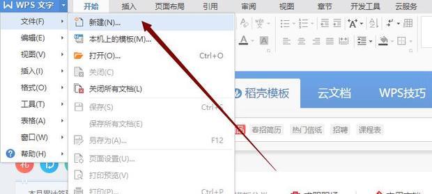 word中文字底紋在什么位置_中文字底紋設置方法介紹