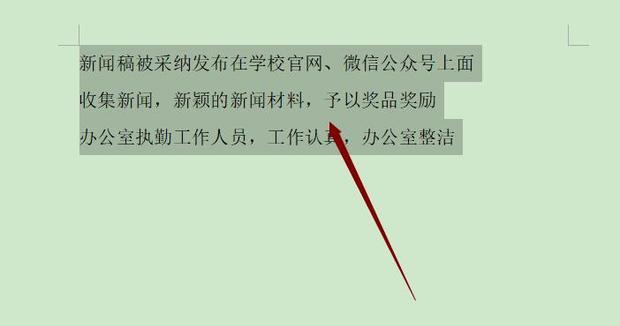 word中文字底紋在什么位置_中文字底紋設置方法介紹