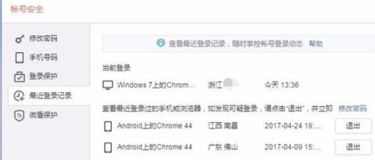 微博如何查看上線次數和時長_具體查看方法說明