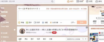 微博如何查看上線次數和時長_具體查看方法說明