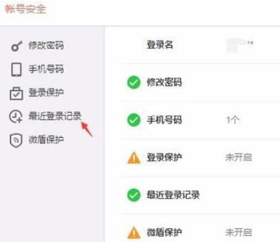 微博如何查看上線次數和時長_具體查看方法說明