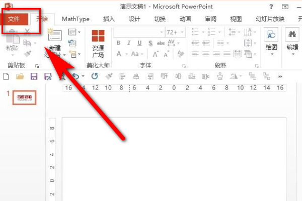 ppt如何保存字體_ppt字體保存介紹