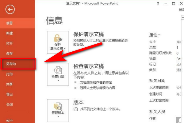ppt如何保存字體_ppt字體保存介紹