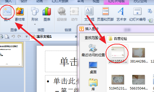 ppt如何做背景圖_ppt背景圖制作方法說明