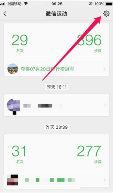 微信運(yùn)動(dòng)小程序背景如何更換圖片_更換微信運(yùn)動(dòng)背景圖方法介紹