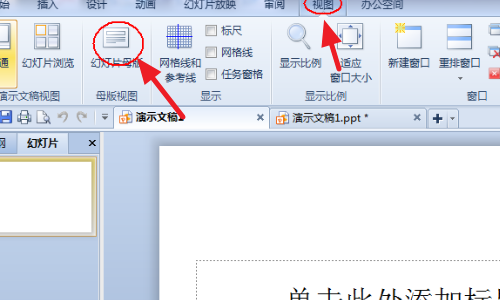 ppt如何做背景圖_ppt背景圖制作方法說明