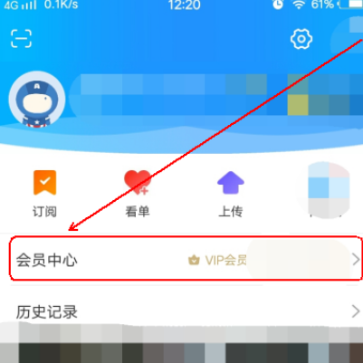 優酷9.9連續包月如何關閉_優酷連續包月會員關閉方法說明