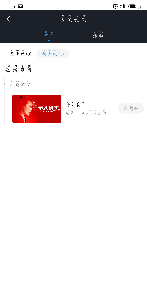 如何在優酷取消預約_取消預約的方法說明