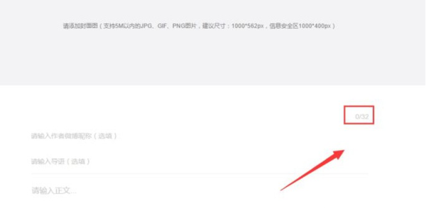 微博頭條文章如何發送_新浪微博頭條文章發送方法說明