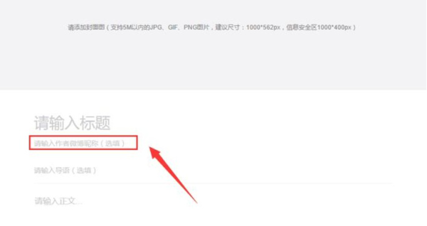 微博頭條文章如何發送_新浪微博頭條文章發送方法說明