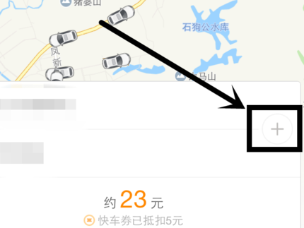 滴滴出行如何預約明天的車_預約明天的車方法介紹