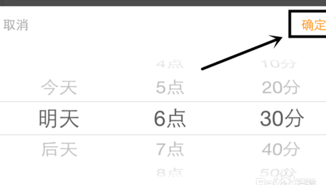 滴滴出行如何預約明天的車_預約明天的車方法介紹