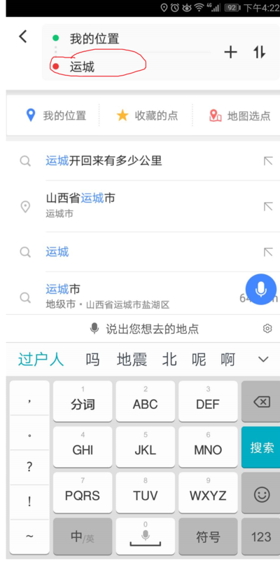 高德地圖如何測速度_高德地圖測速度方法說明